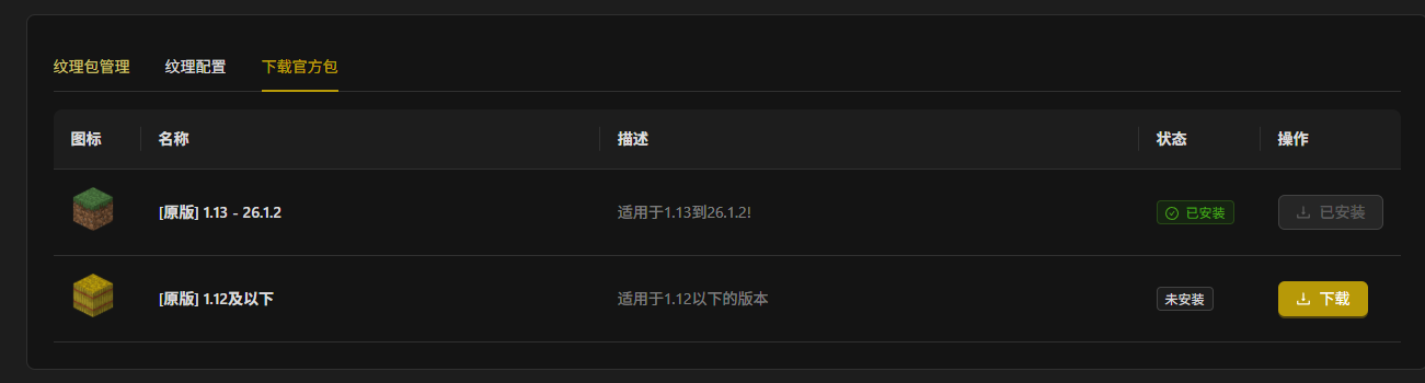资源包顺序