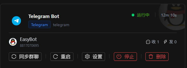 适配器启动成功的截图