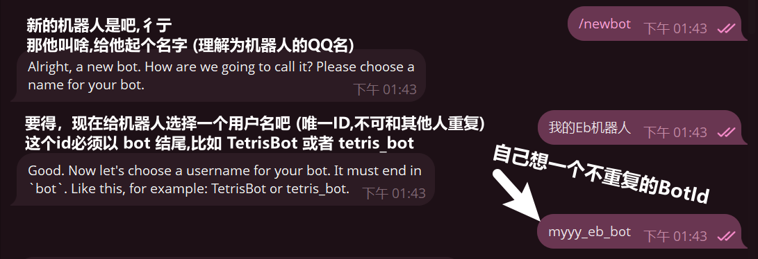 BotFather 要求输入名称和用户名的截图