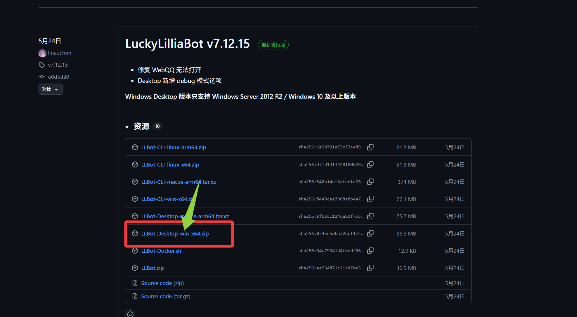 请在此处插入 Windows 版本选择示意图,使用箭头标注 Windows 下载项
