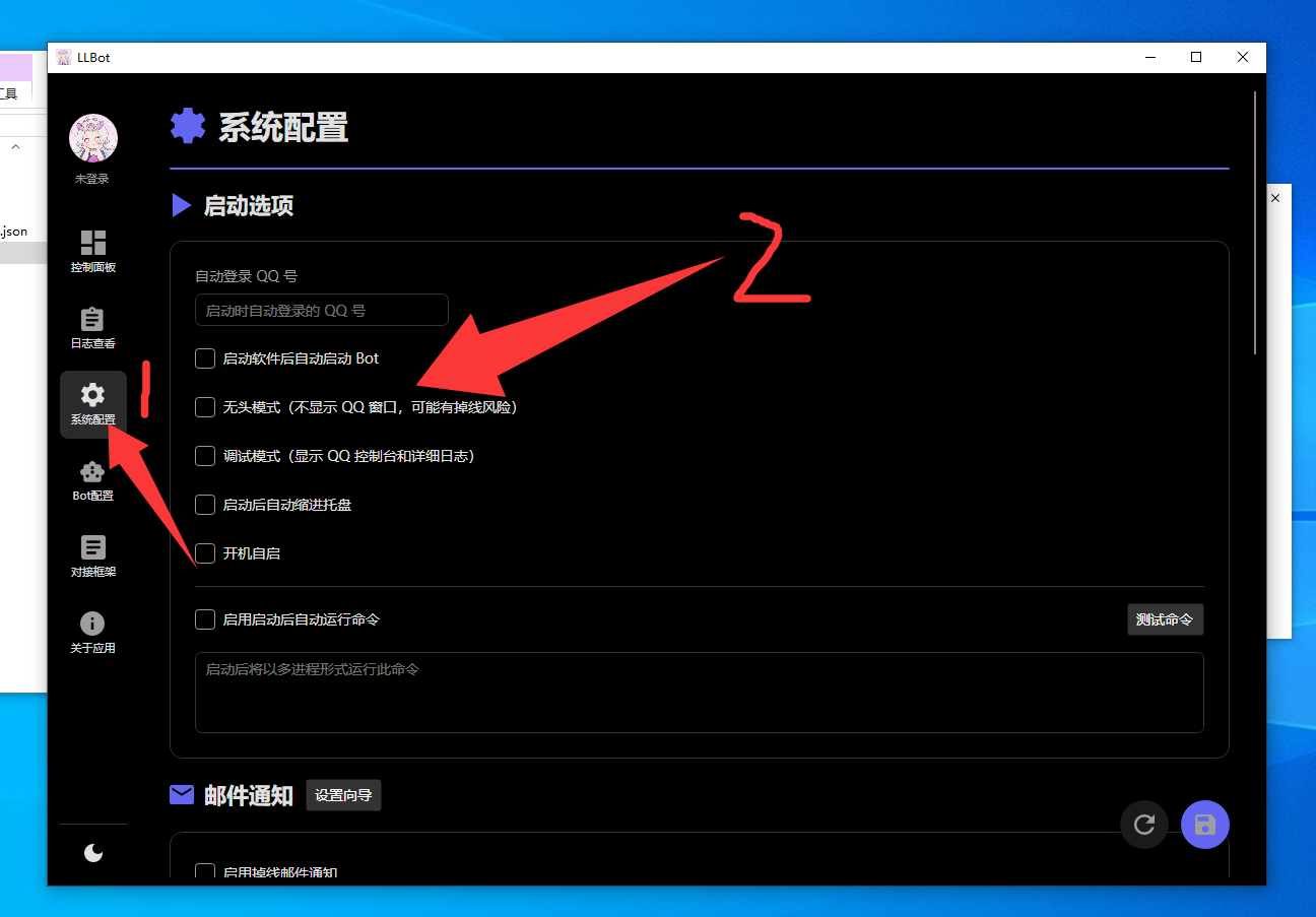 请在此处插入无头模式设置/开关示意图