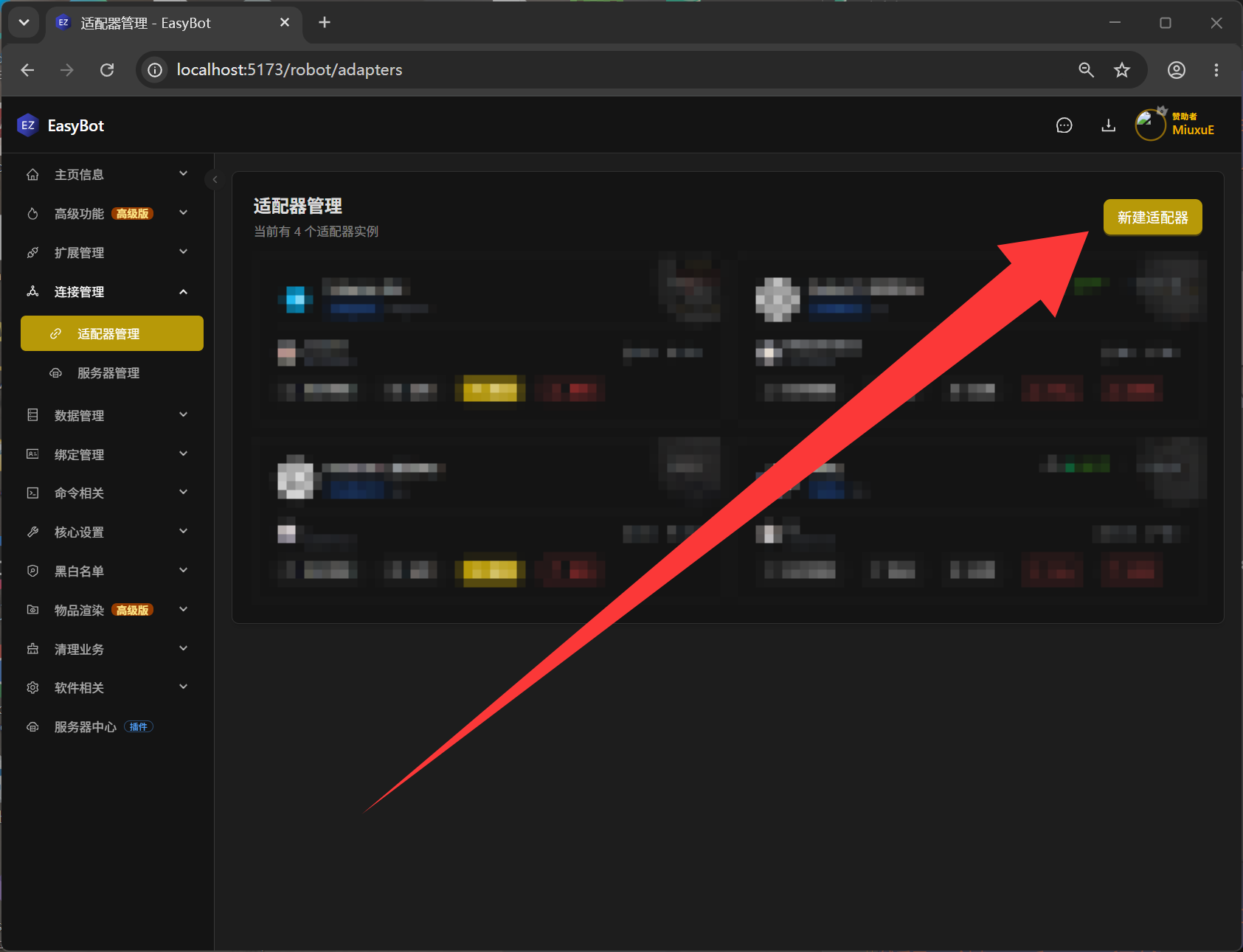 EasyBot 新建 Milky 适配器截图（参数配置）