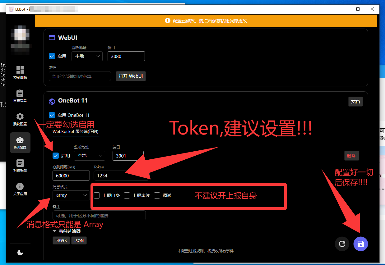 OneBot 11 配置参数截图