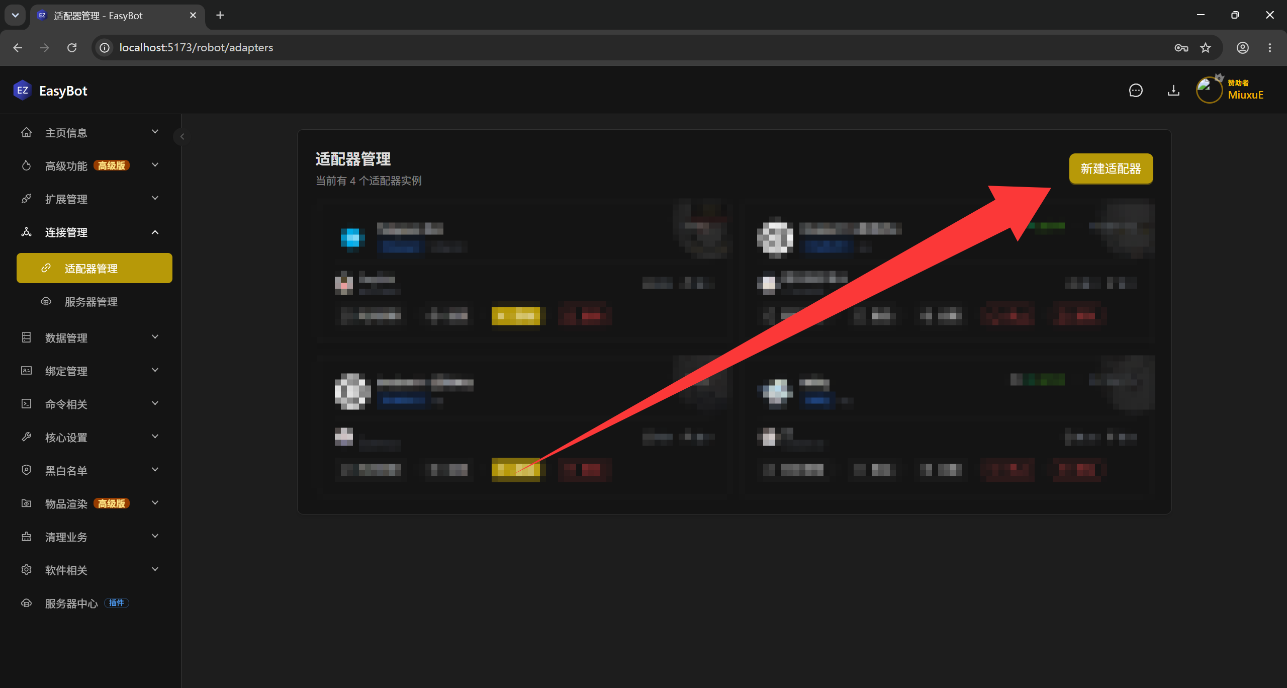 EasyBot 新建 OneBot11 适配器截图（参数配置）
