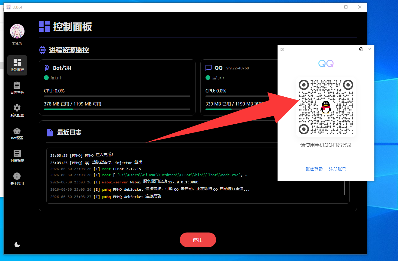 请在此处插入 QQ 扫码登录示意图