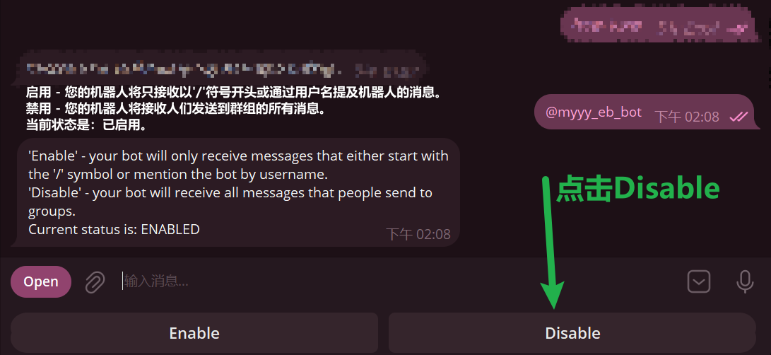 点击 Disable 的截图
