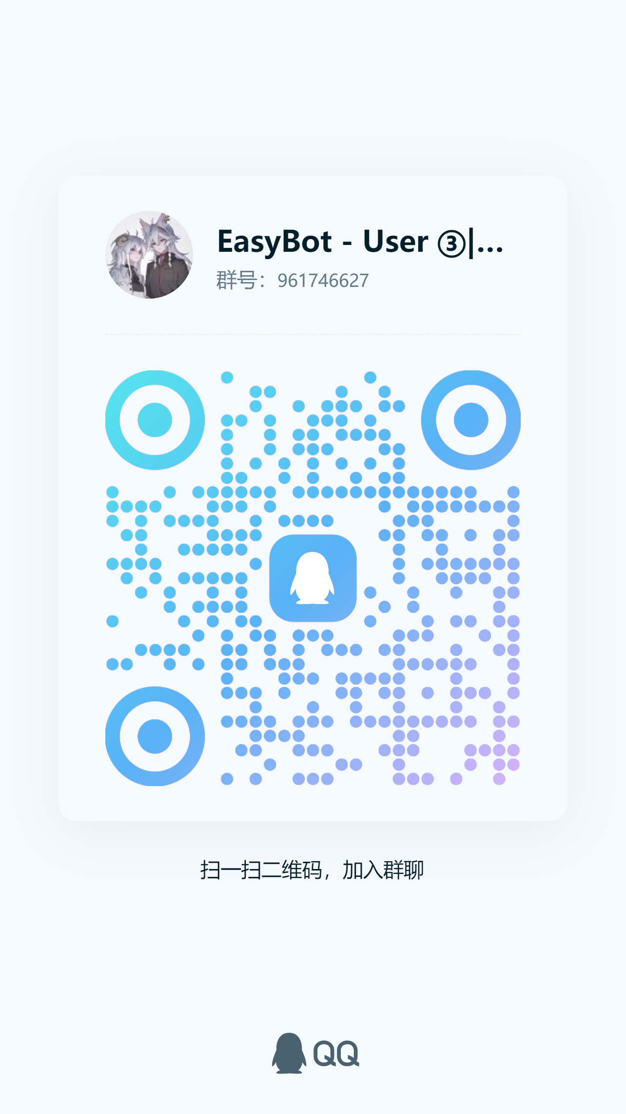 三群
